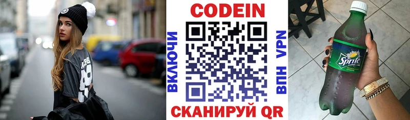 Купить  Никольск  Кодеин напиток Lean (лин) 