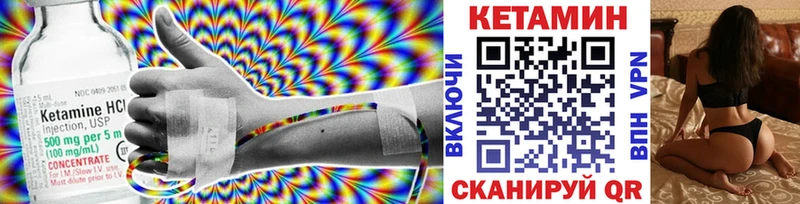 Купить  Никольск  КЕТАМИН VHQ 