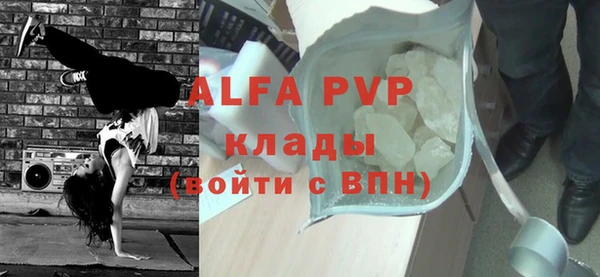 альфа пвп VHQ Костерёво
